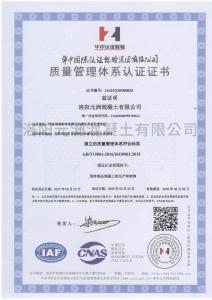 璐ㄩ噺(xin)綆(geng)＄悊(zhe)浣撶郴(chen)璁(cong)よ瘉(yu)璿(xuan)佷(hen)功